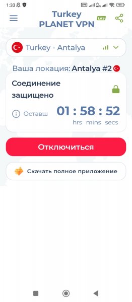 VPN.Turkey.ver.2.0.8.build.39