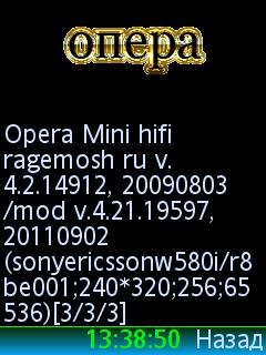 Opera Mini MOD 421b8 NEW