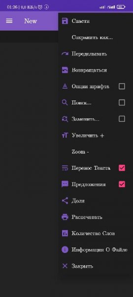 ТекстЭдиторPro 1.16..76 Clone MoD clone