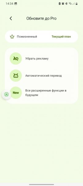 Bubble Translate v4.0.6 Pro armeabi-v7a
