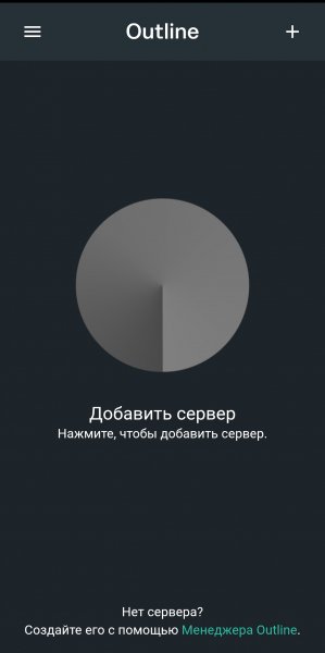 Outline Client v1.19.0 (Build 490239)