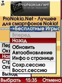 Opera mini 2.06