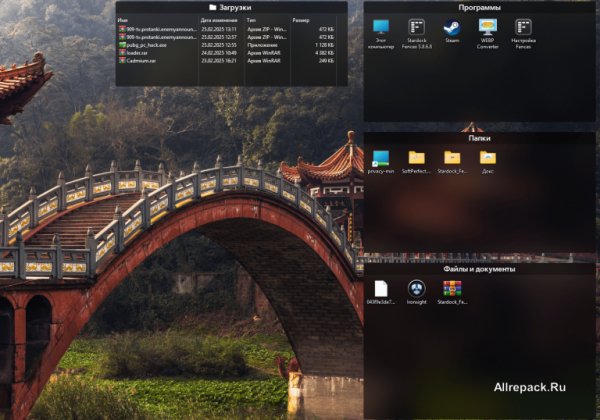 Stardock Fences v5.8 Rus
