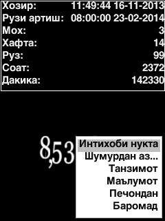 DMB v1.3.7 - ТОЧИКИ