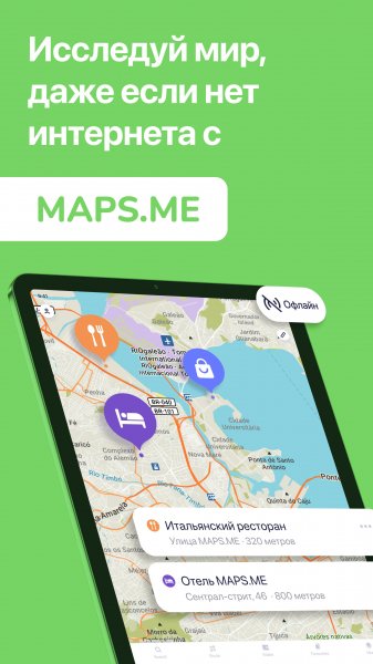 MAPS.ME-Pro-v16.3.71801-googleRelease-Mod-arm64-v8a