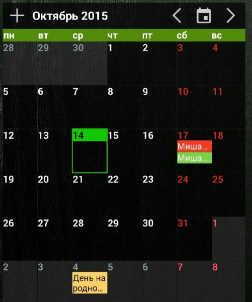 Calendar+Widget+PRO 1.2 5 mod
