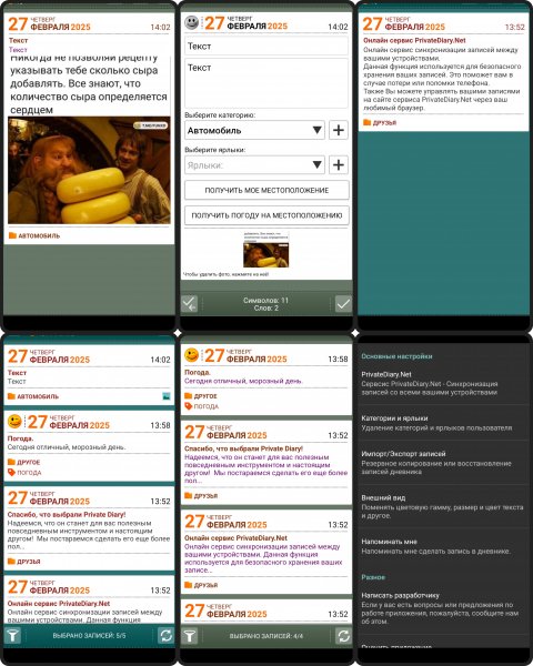 Private+Diary+Pro+7.3