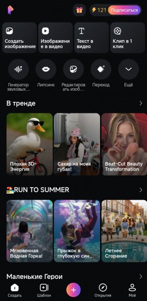 PixVerse 3.19.8