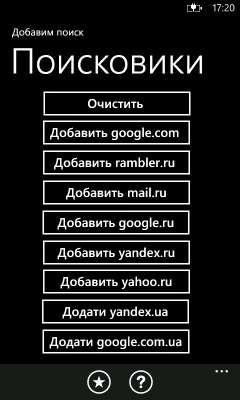dobavim poisk