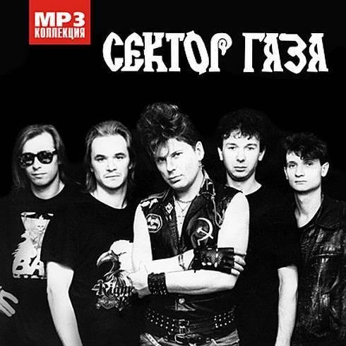 Сектор газа