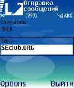 sms translit