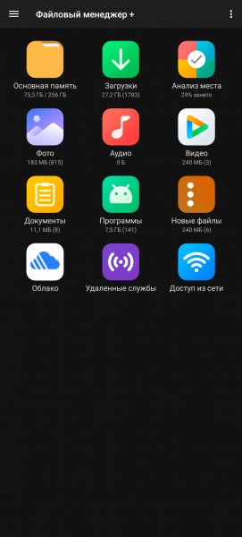 File Manager+v.3.5.9 mod