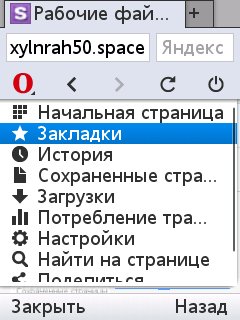 Изменен текст opera-mini-v-80 1003565-sp
