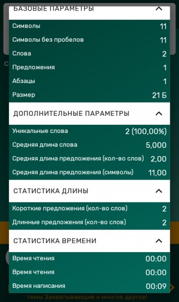 Word Counter-4.2.4 Apkpure