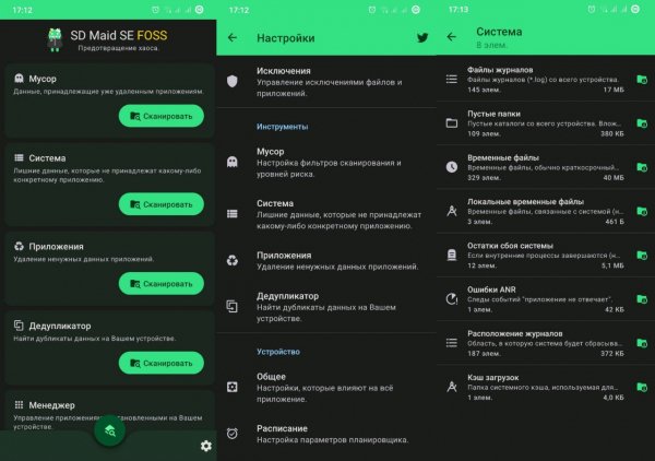SD Maid 2SE Pro v1.6.4 lite