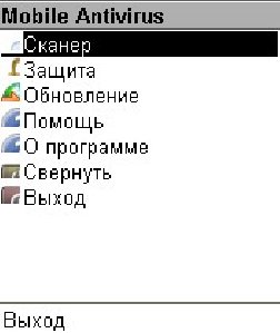 MobileAntivirus