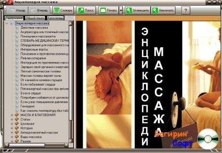 Bolwaja enciklopedija 2 v1