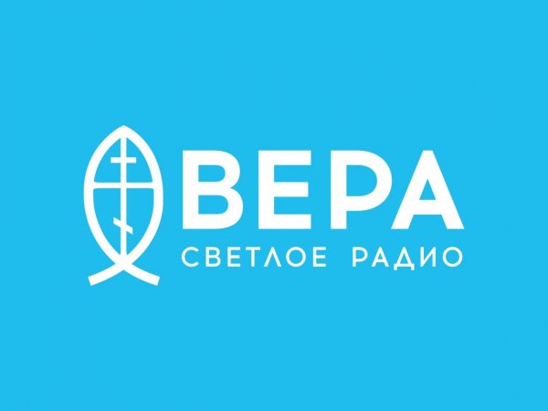 Радио ВЕРА - Изнесение Честных Древ Креста Господня