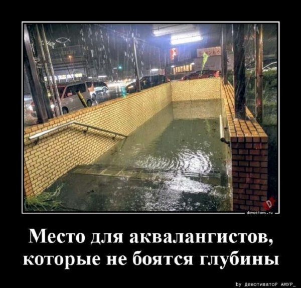 Место для аквалангистов...