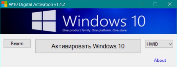 W10 Digital Activation 1 4 2