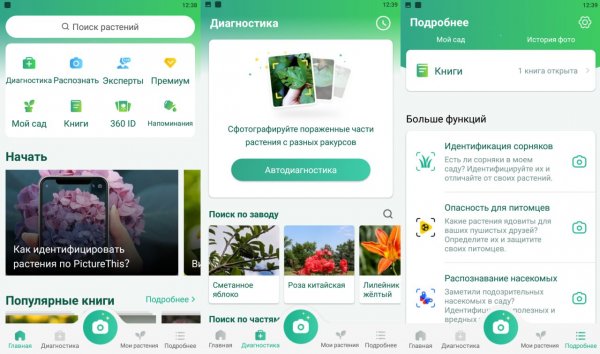 PictureThis Pro v5.31.0