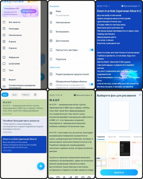 EasyNotes+v1.2.95.0214