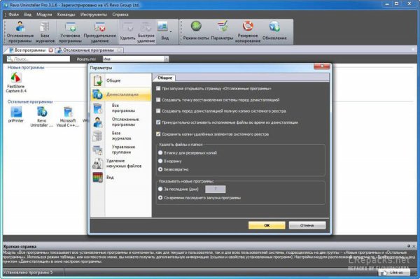 Revo Uninstaller Pro 5.5.2 (Repack &amp; Portable)