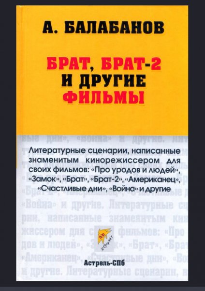 Брат-Брат2 и другие фильмы