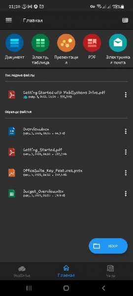 OFFICESUITE WORD, SHEETS, PDF V12.1.39967 [PREMIUM] [MOD]