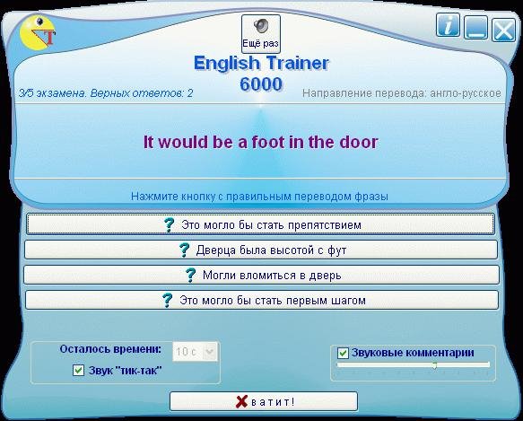 ETrainer.part1
