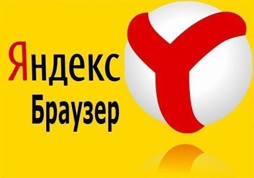 Yandex Browser 21.5.1.355 Portable