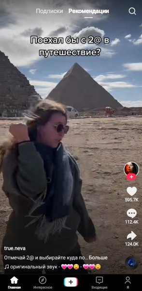 TikTok Lite-44.8.4