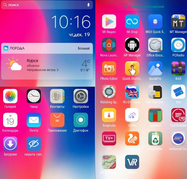 X Launcher Pro (3.0.4)
