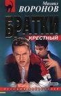bratki