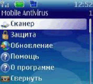 Mobile antivirus
