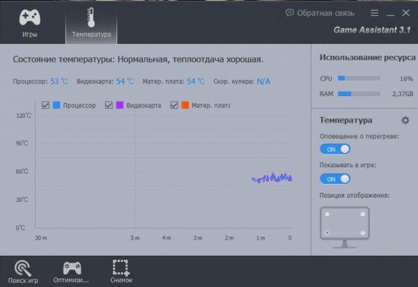 game-assistant