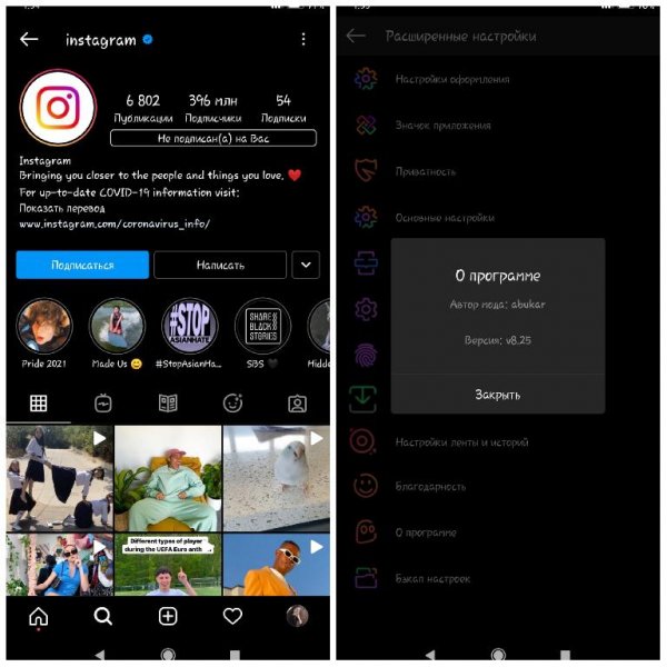 InstagramPro v8.25