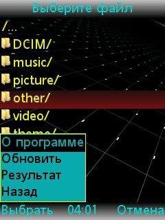 sms alarm cracker