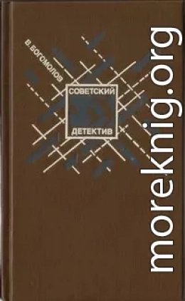 Момент истины