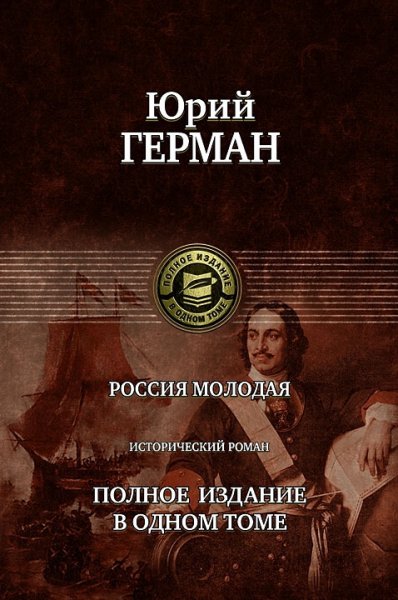 Полное издание в одном томе