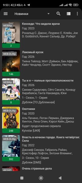 Кино HD Mod.ver.3.6.1 ADSOFF