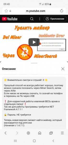 MinerSearch v1.4.8.1