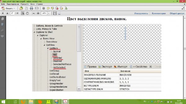 Инструкции по работе с программой Window