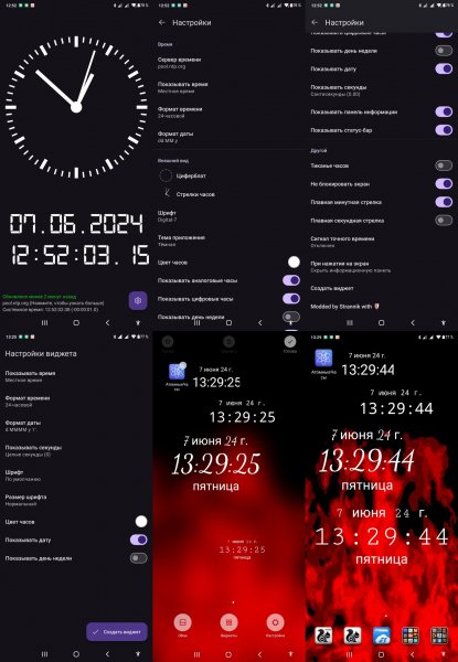 Атомные.Часы.v2.0.11(105)mod