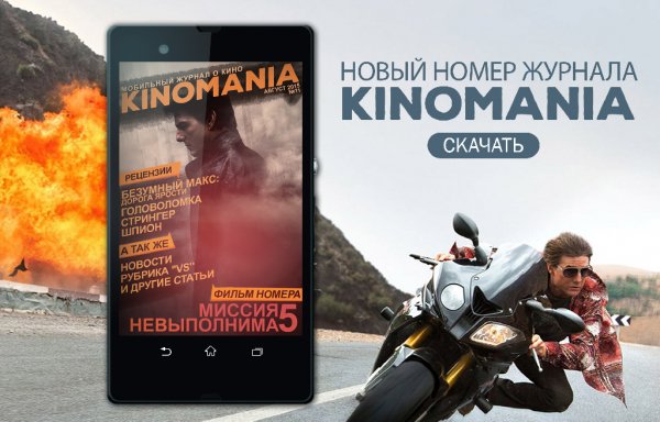 Kinomania 11 full