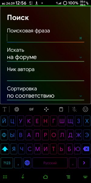 Neon Led KeyBoard v3.6.8