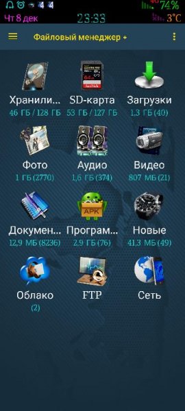 File Manager 3.0.9 Andrush@