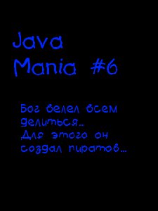 JаVа MаNIа