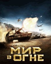 World At Arms RUS 128x160 Hack