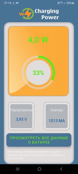 Мощность зарядки 30